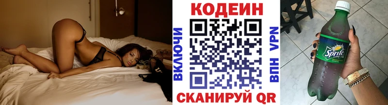 кракен ONION Москва Кодеин Purple Drank