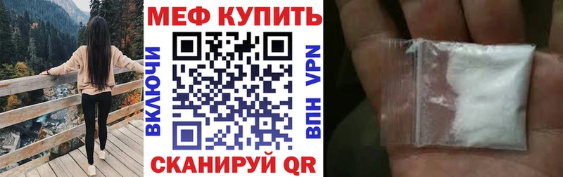 МЕФ mephedrone купить наркотики сайты Москва